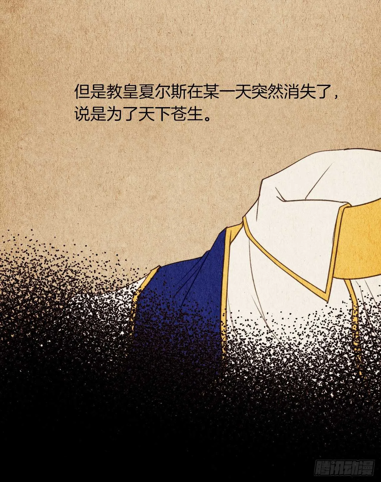23.厉害的人物 第53页