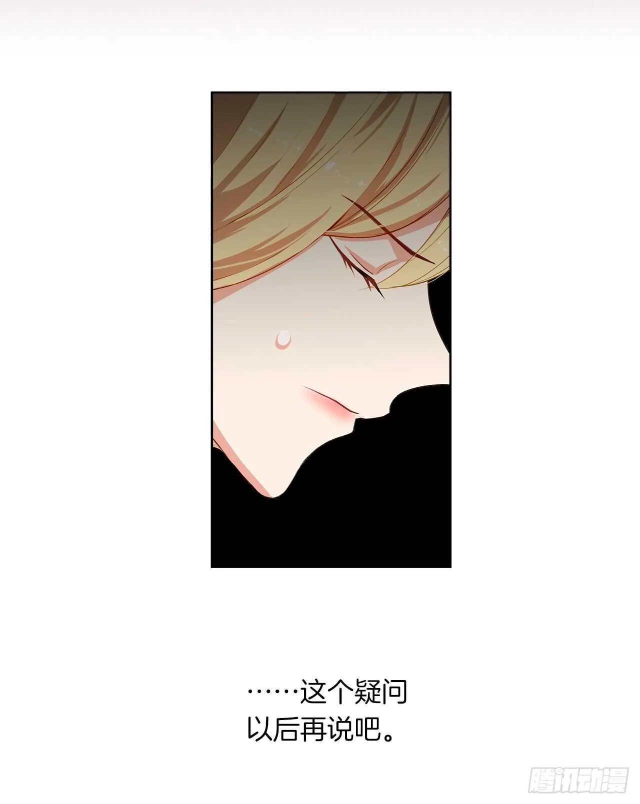24.我的婚姻和灾难有关吗？ 第3页