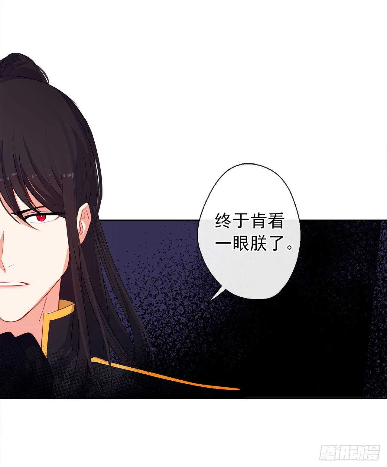 24.我的婚姻和灾难有关吗？ 第7页