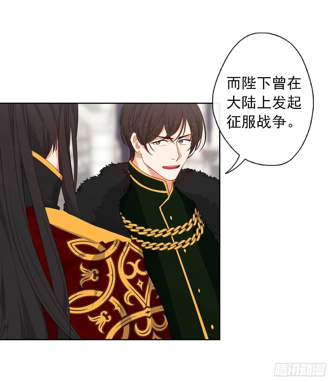 24.我的婚姻和灾难有关吗？ 第11页