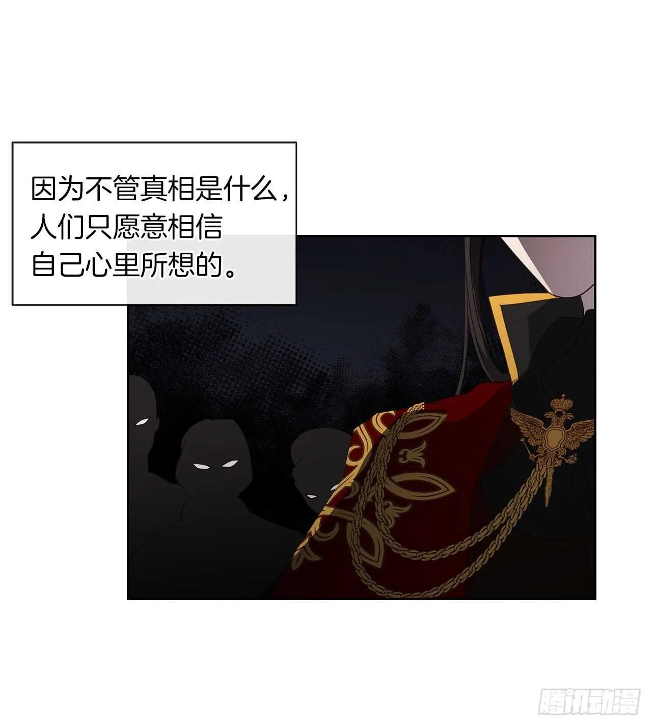 24.我的婚姻和灾难有关吗？ 第13页