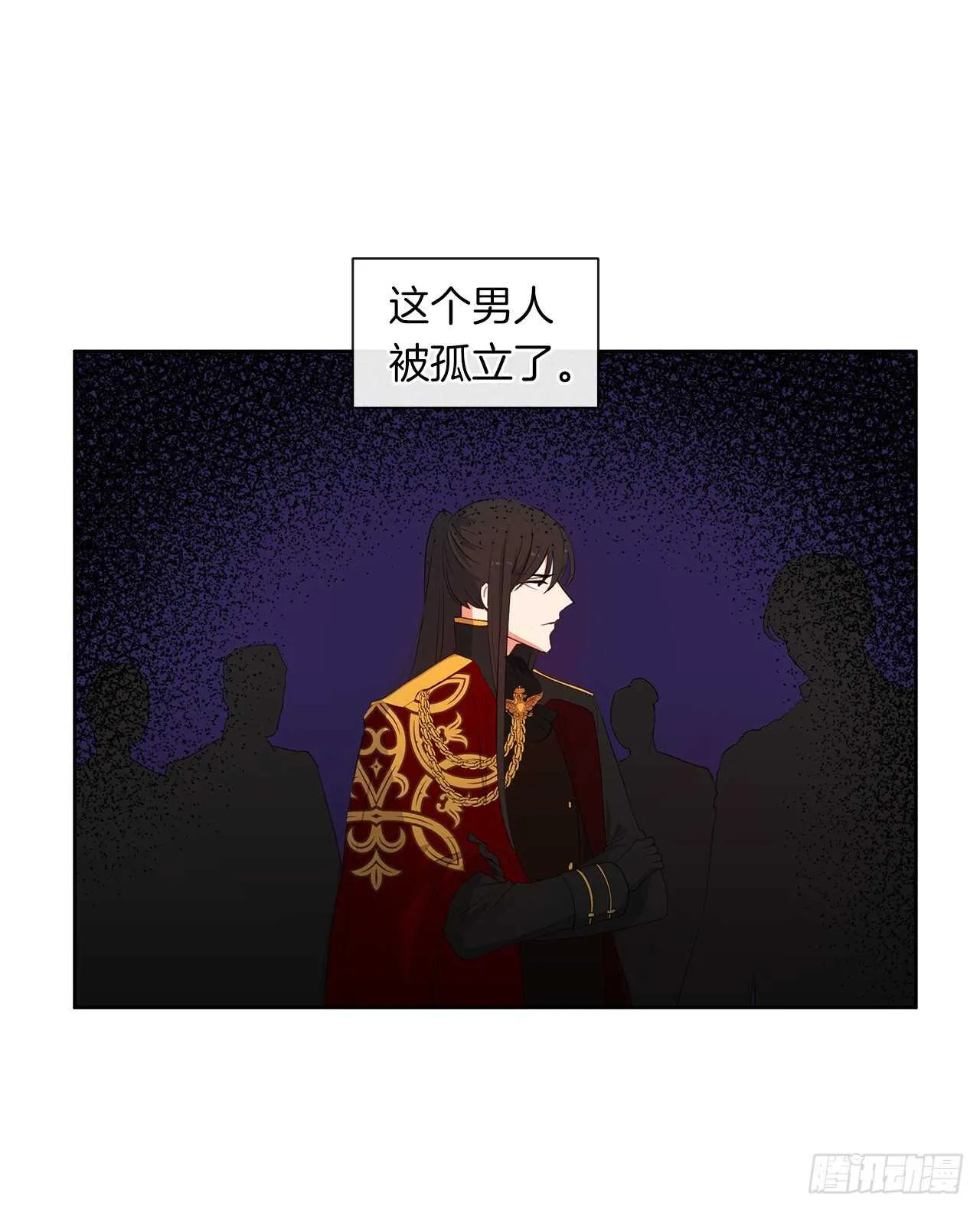 24.我的婚姻和灾难有关吗？ 第14页
