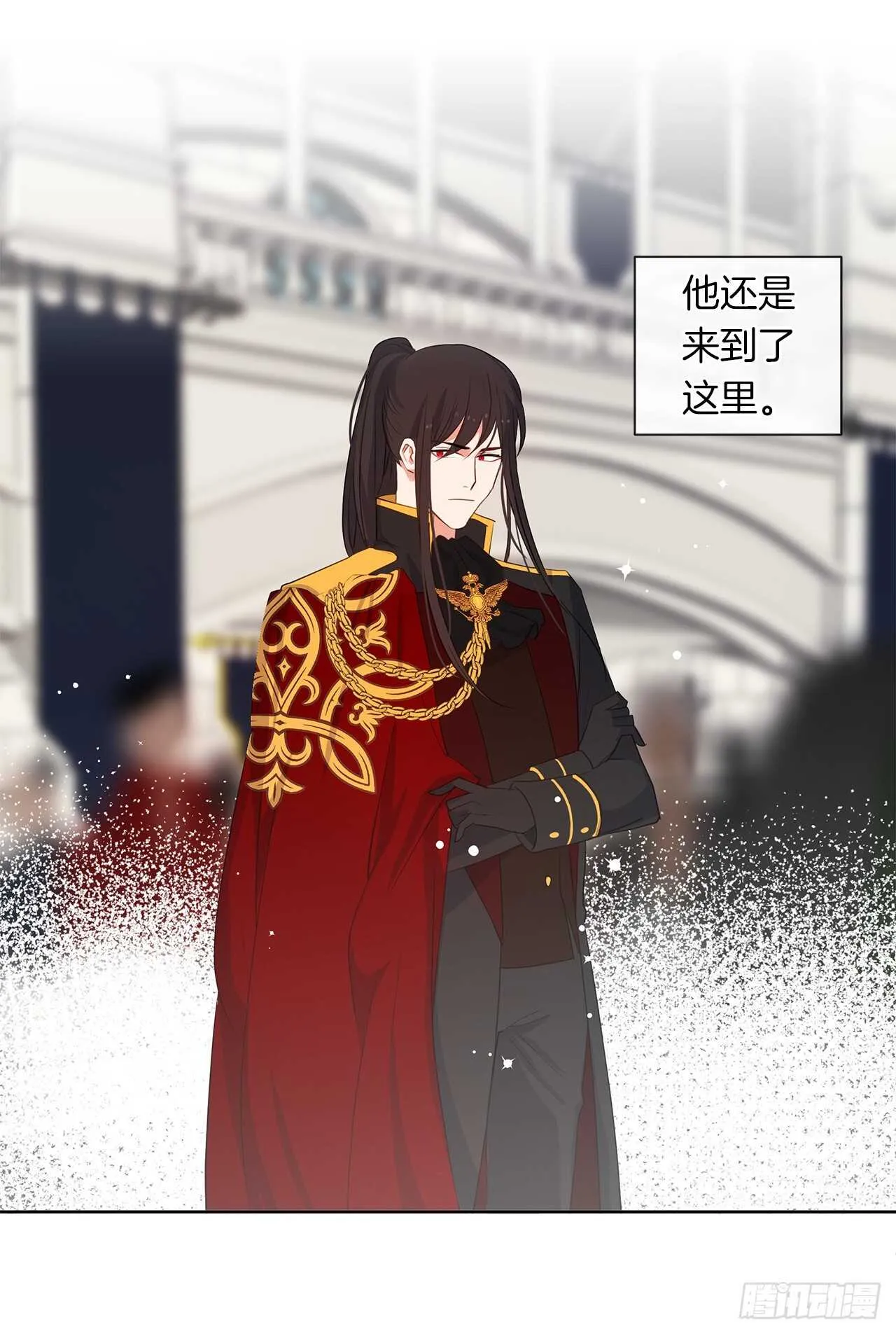 24.我的婚姻和灾难有关吗？ 第16页