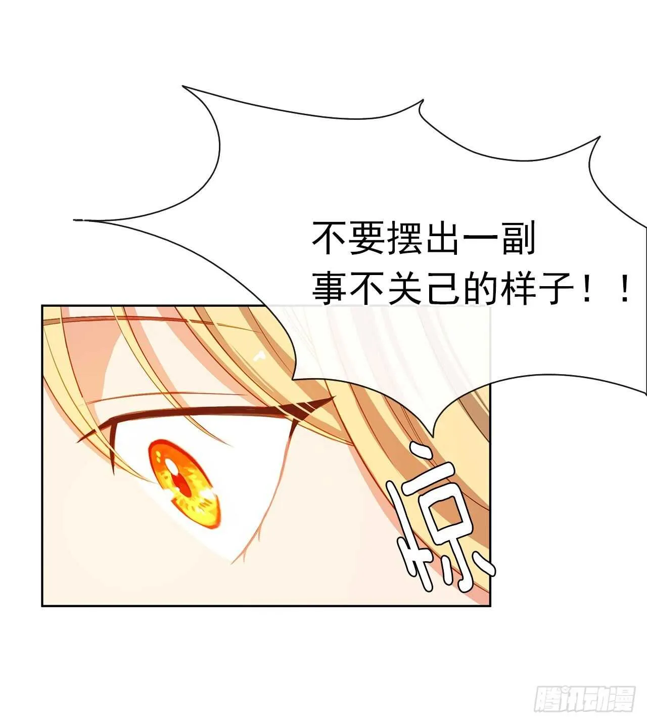24.我的婚姻和灾难有关吗？ 第20页