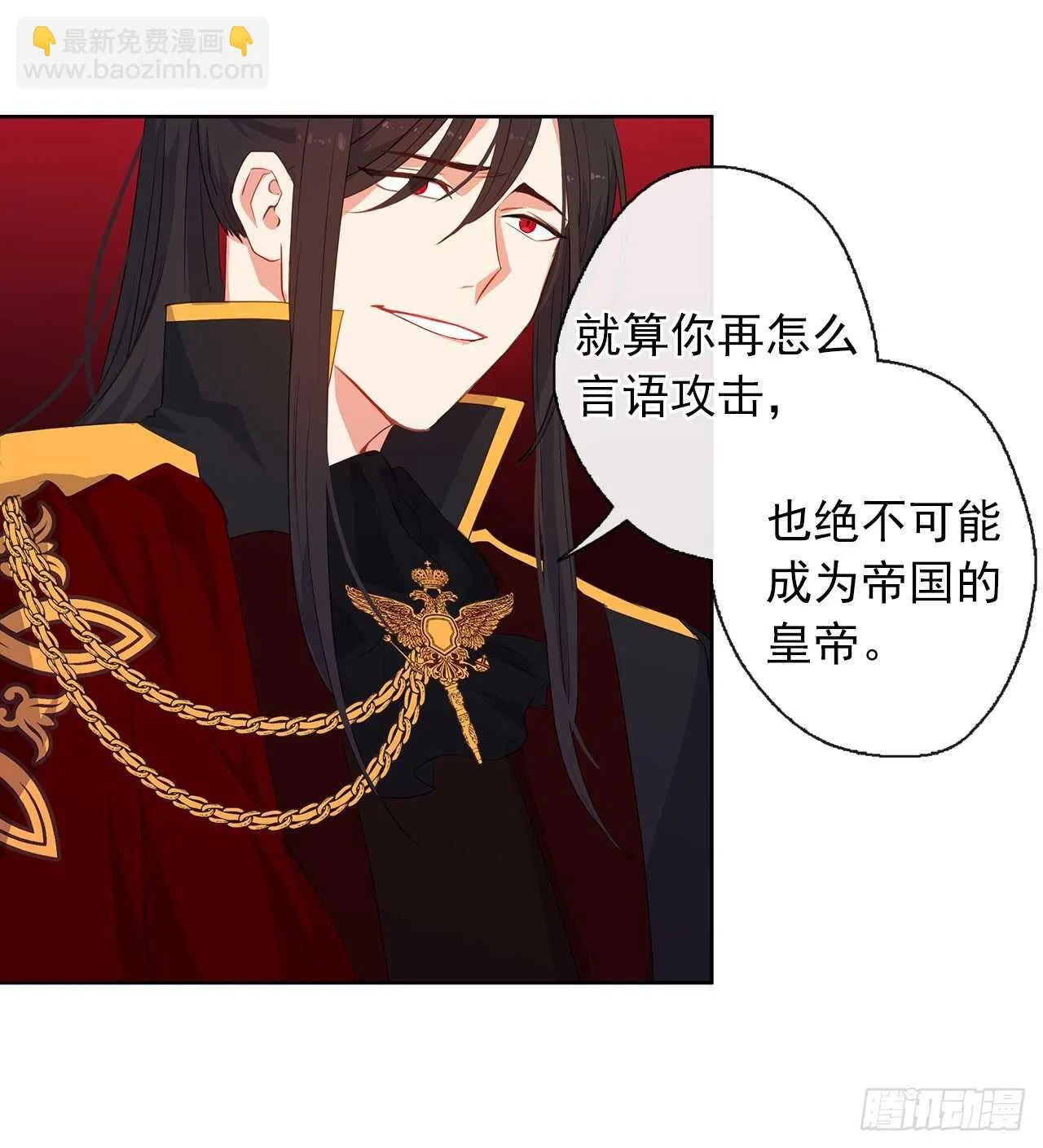 24.我的婚姻和灾难有关吗？ 第22页