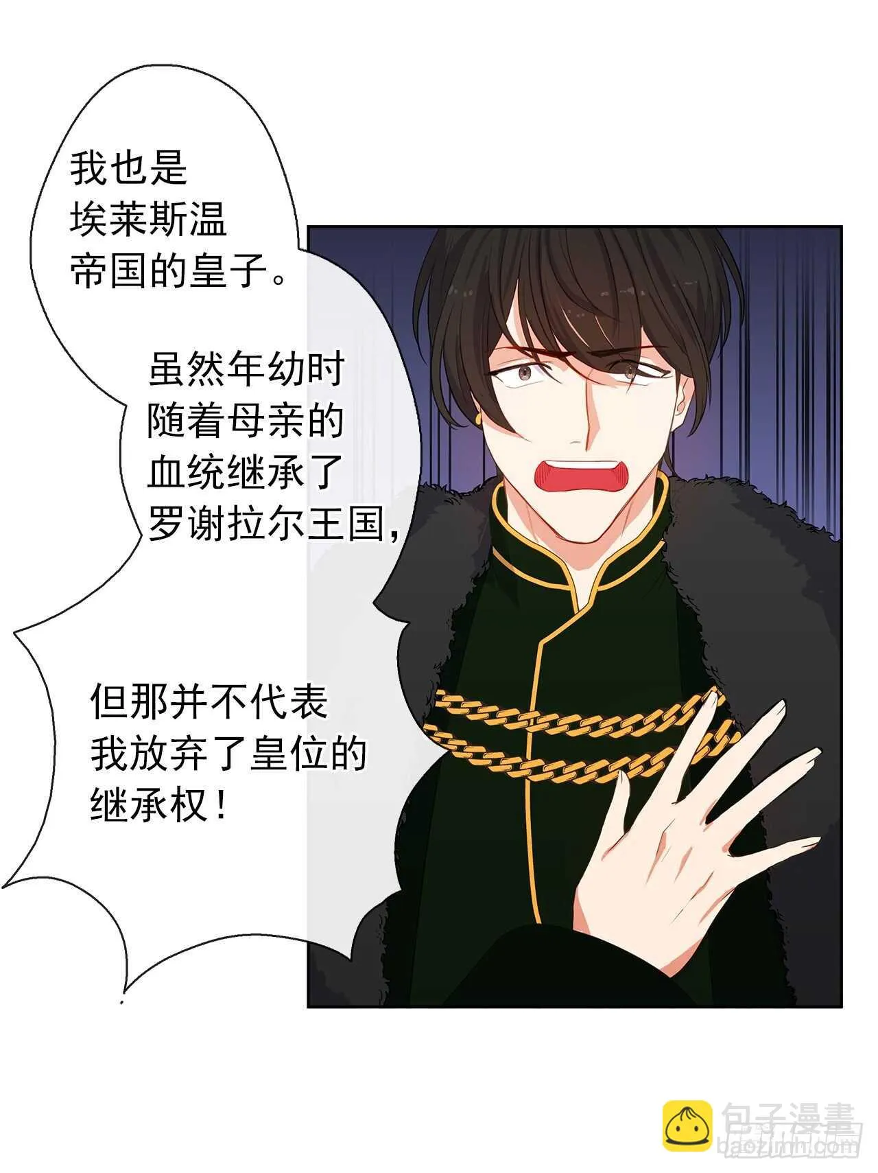 24.我的婚姻和灾难有关吗？ 第23页