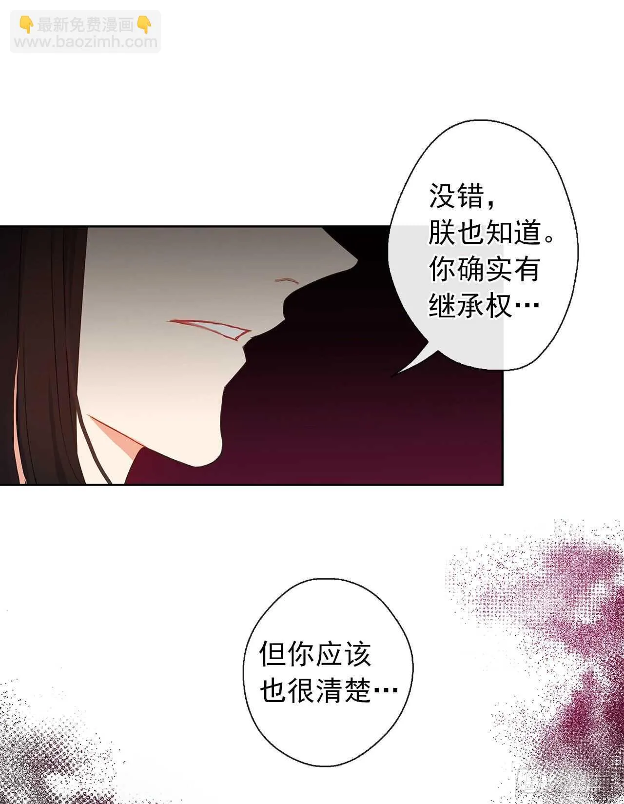 24.我的婚姻和灾难有关吗？ 第24页