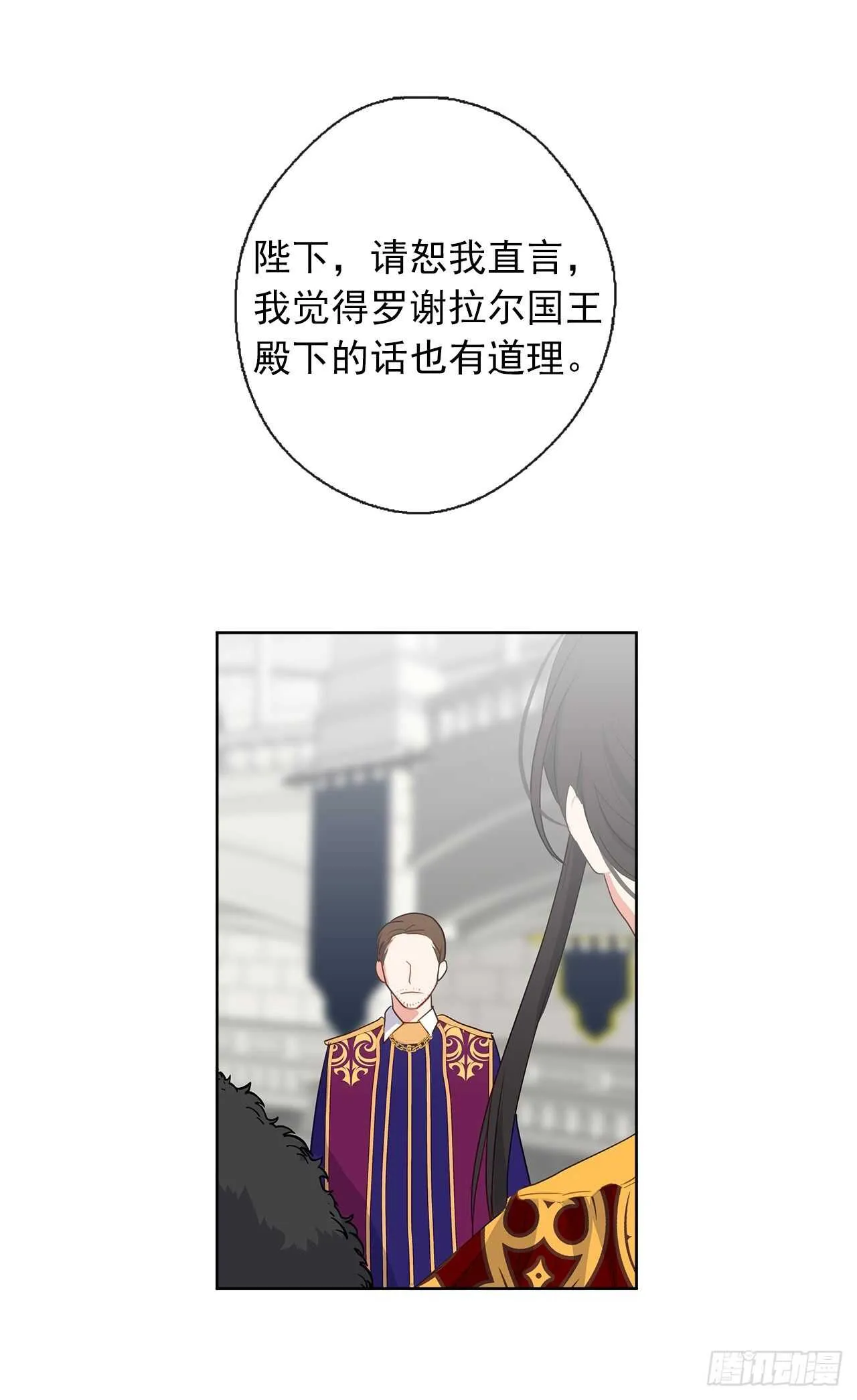 24.我的婚姻和灾难有关吗？ 第26页