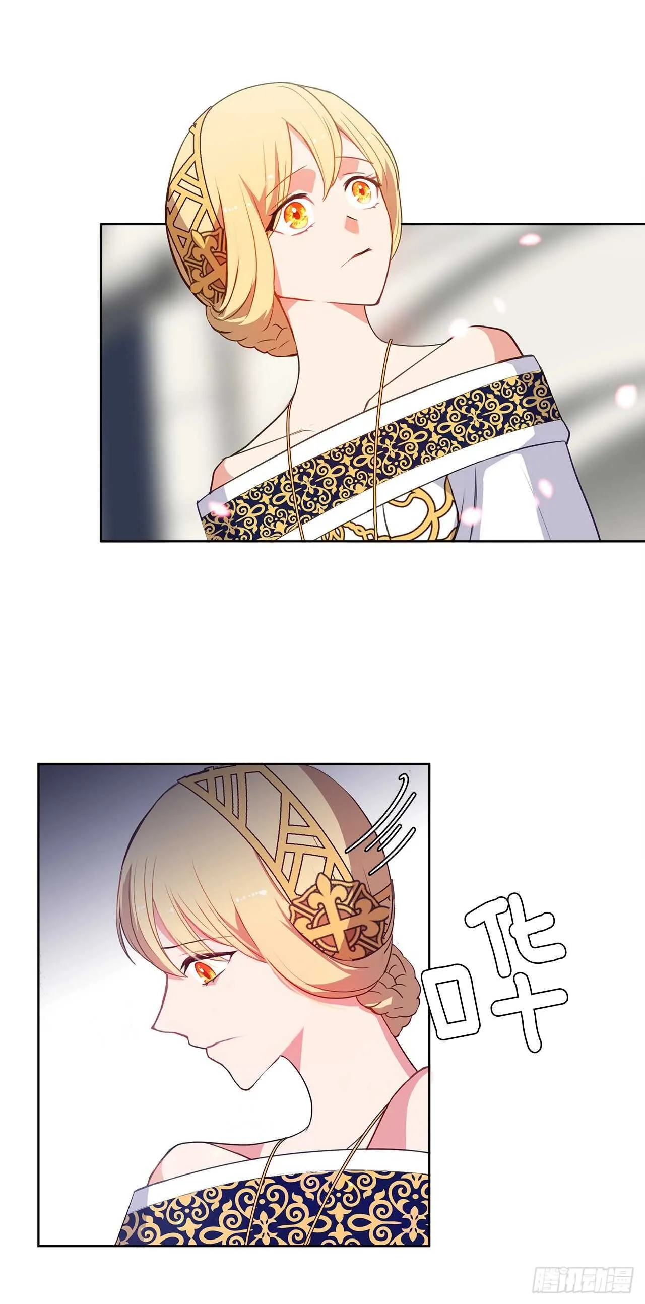 24.我的婚姻和灾难有关吗？ 第28页