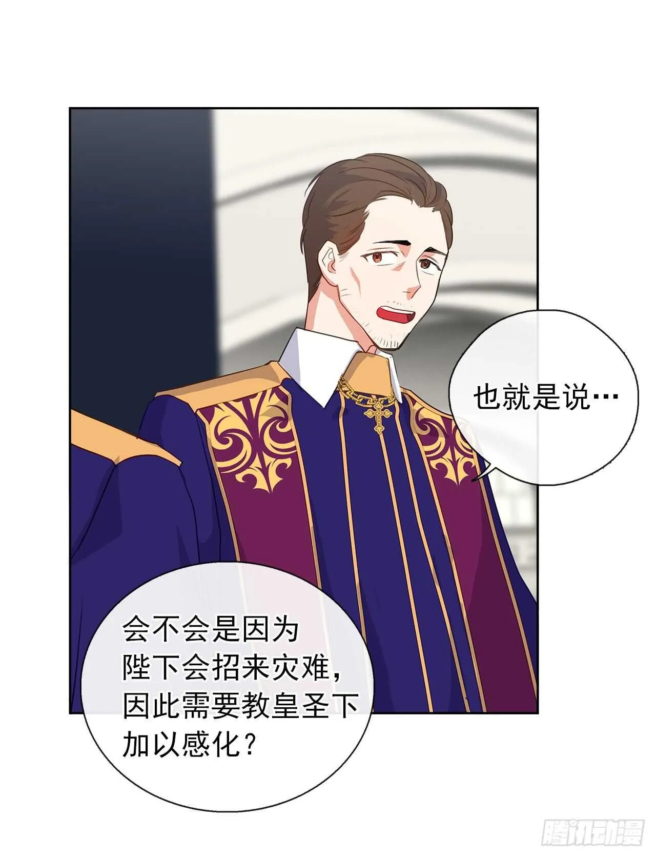 24.我的婚姻和灾难有关吗？ 第30页