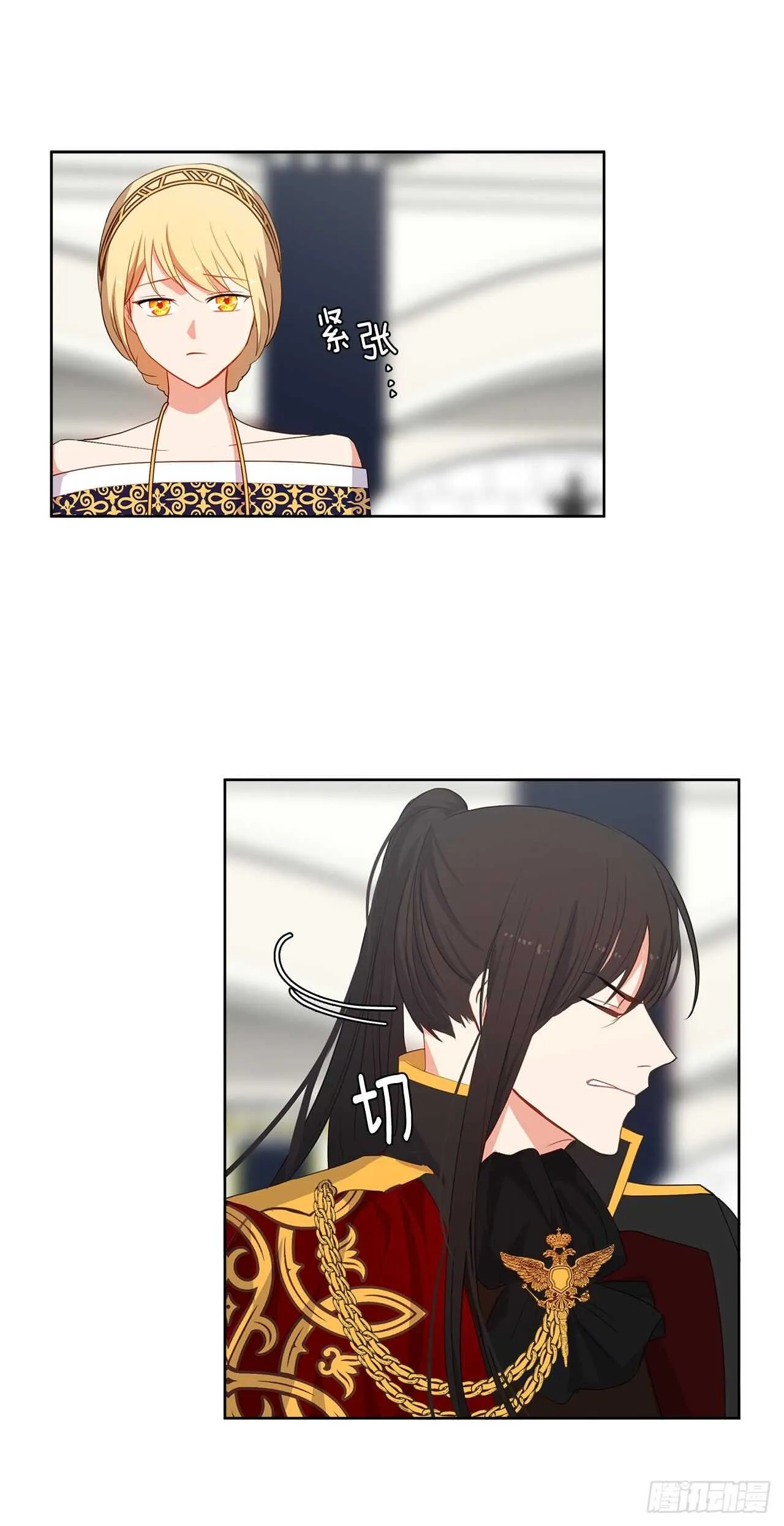 24.我的婚姻和灾难有关吗？ 第33页