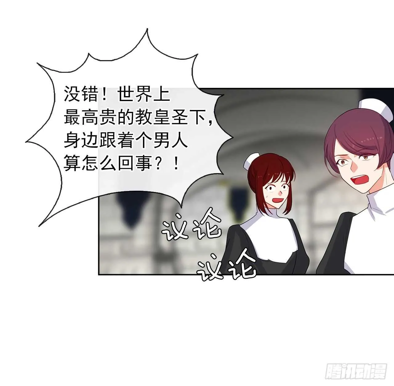 24.我的婚姻和灾难有关吗？ 第41页