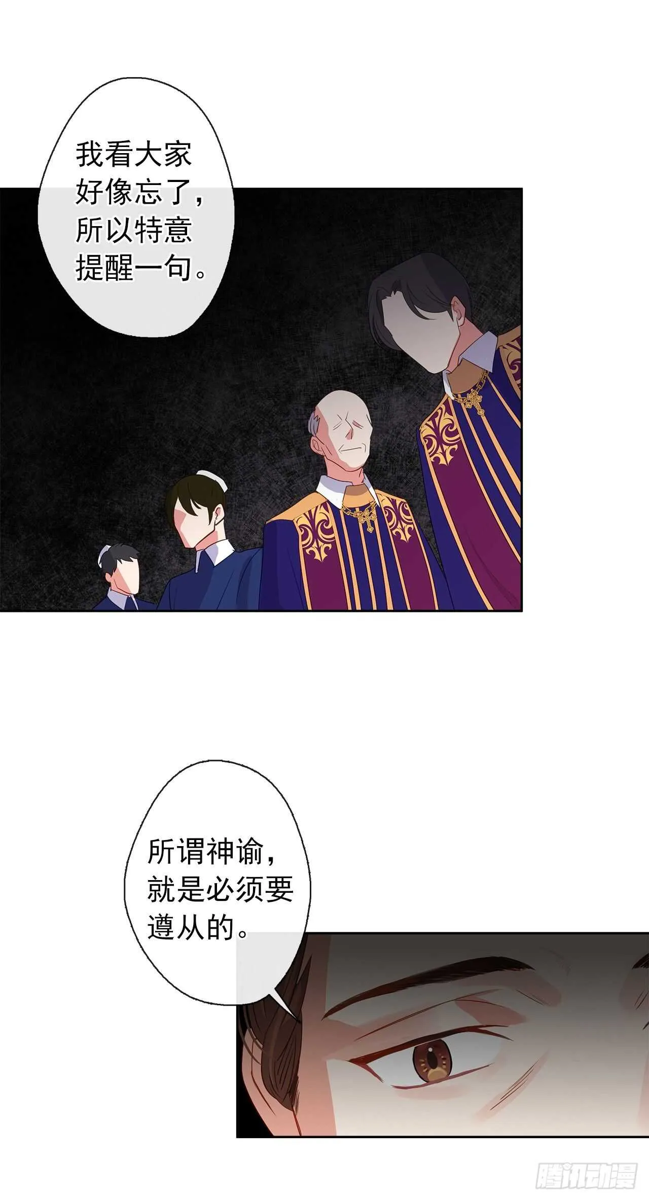 24.我的婚姻和灾难有关吗？ 第44页