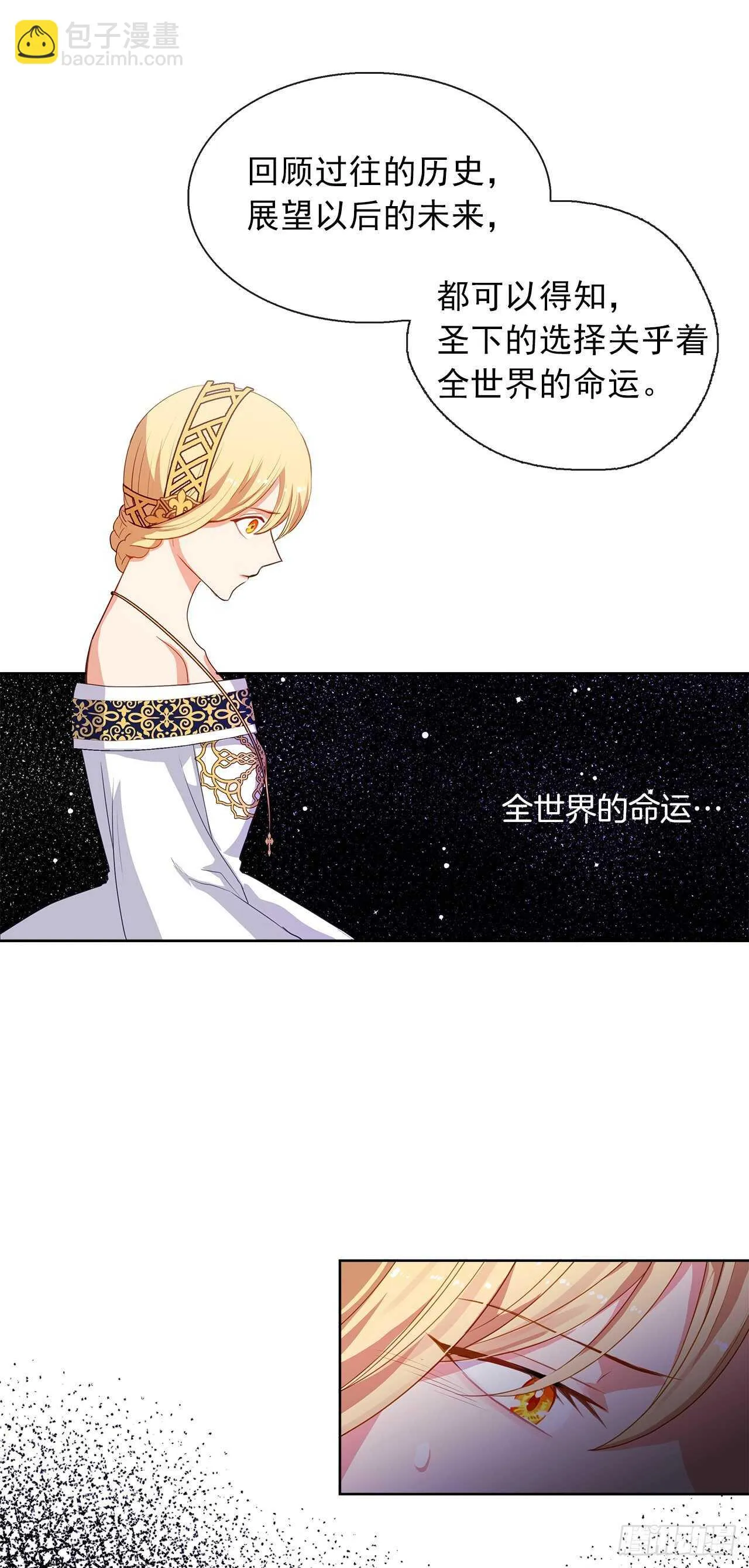 24.我的婚姻和灾难有关吗？ 第45页