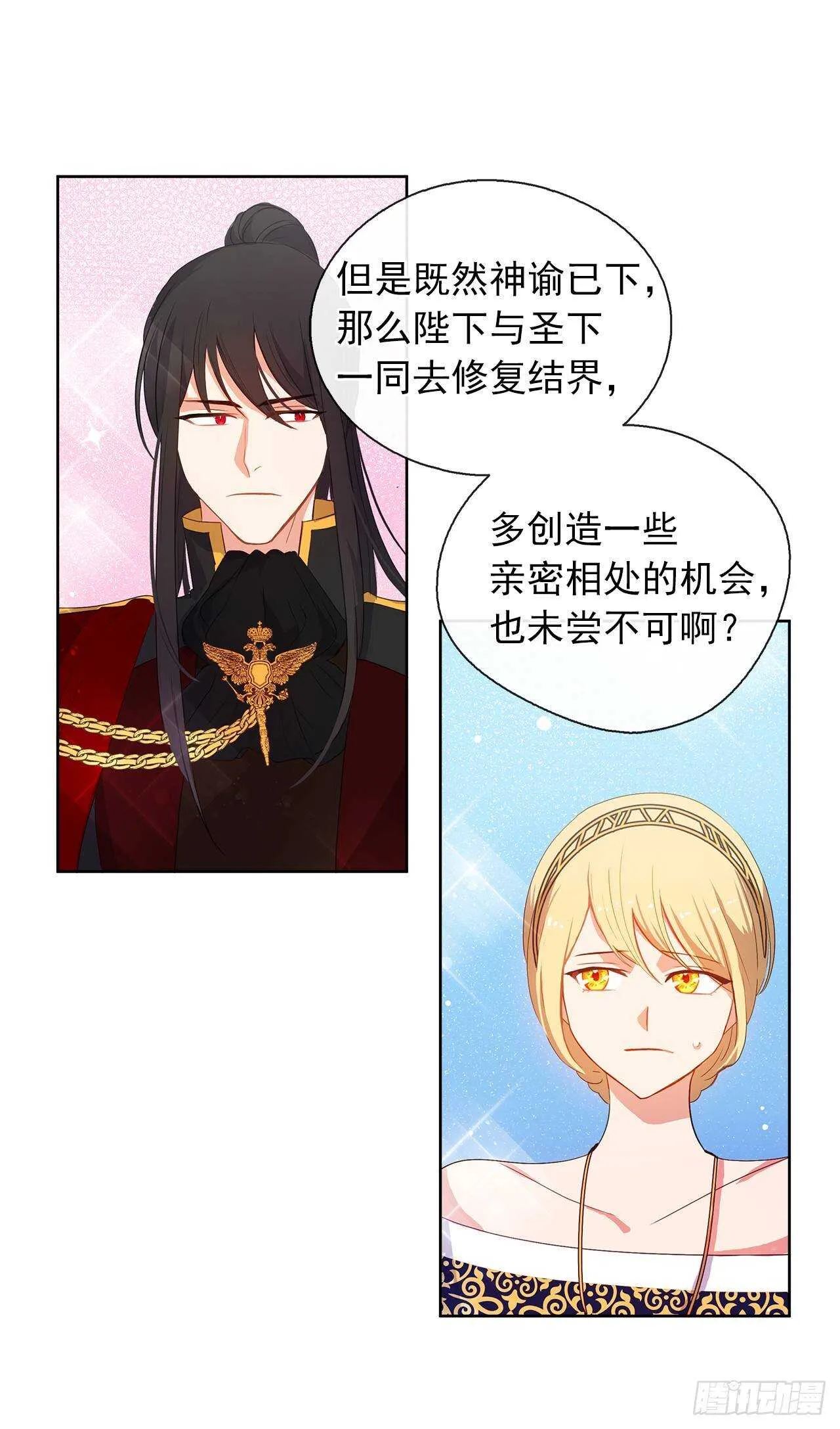 24.我的婚姻和灾难有关吗？ 第47页