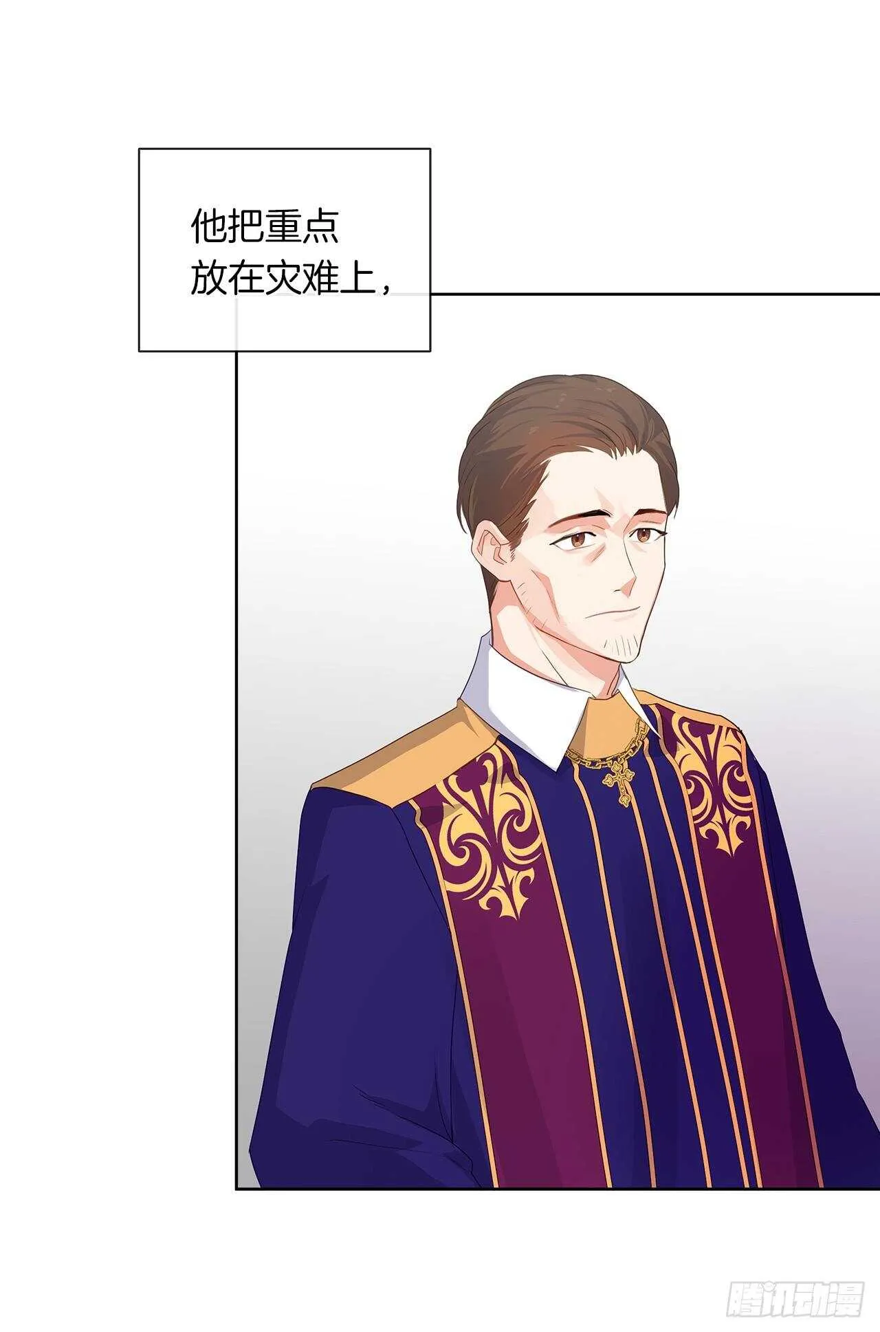 24.我的婚姻和灾难有关吗？ 第50页