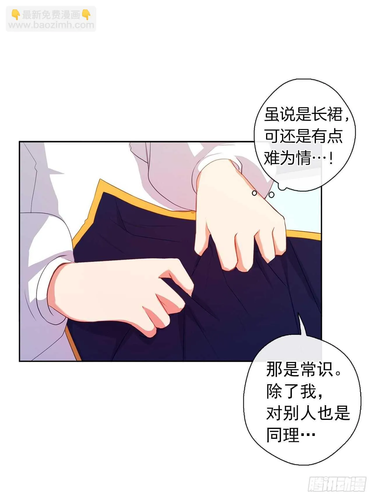 24.我的婚姻和灾难有关吗？ 第55页