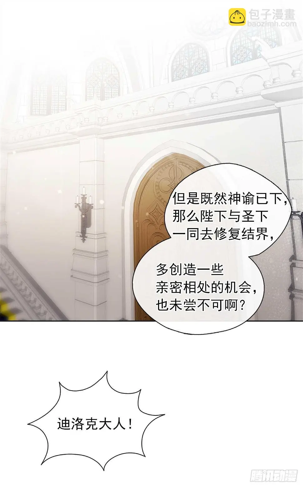 25.别总这么腻歪成么 第2页