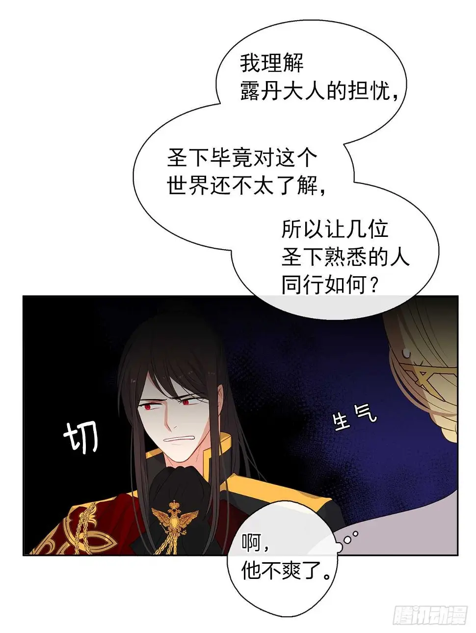 25.别总这么腻歪成么 第3页
