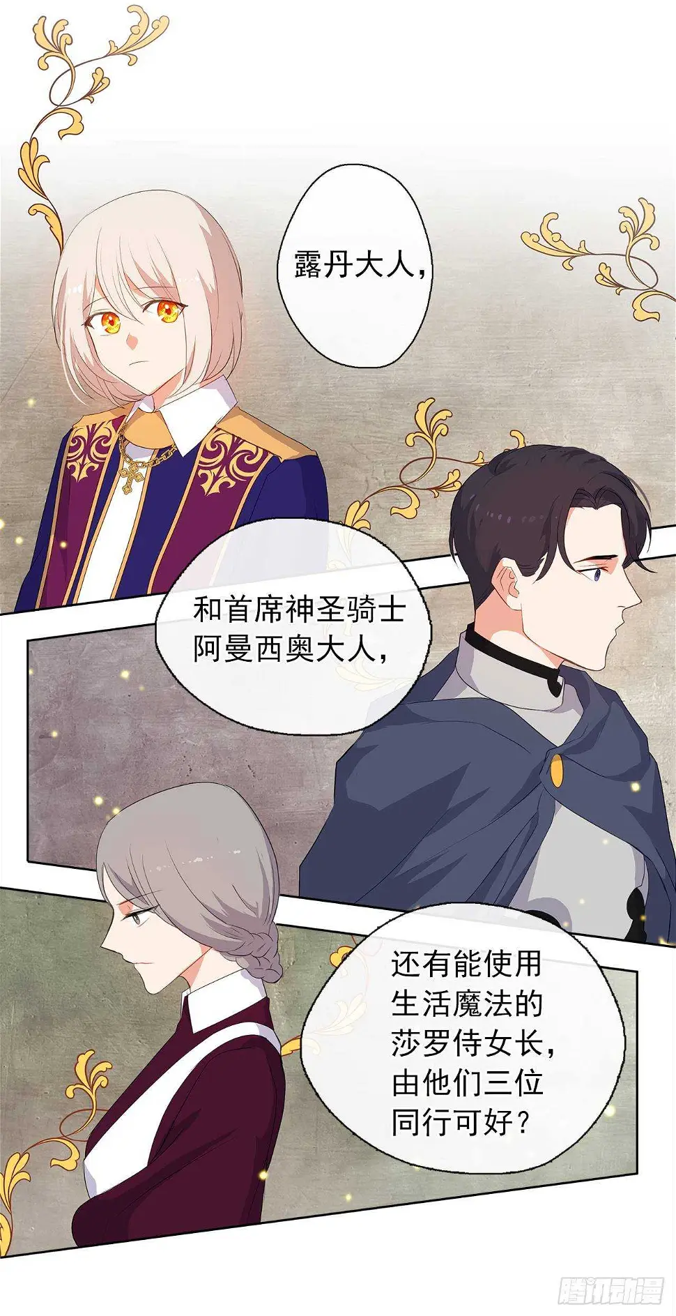 25.别总这么腻歪成么 第4页
