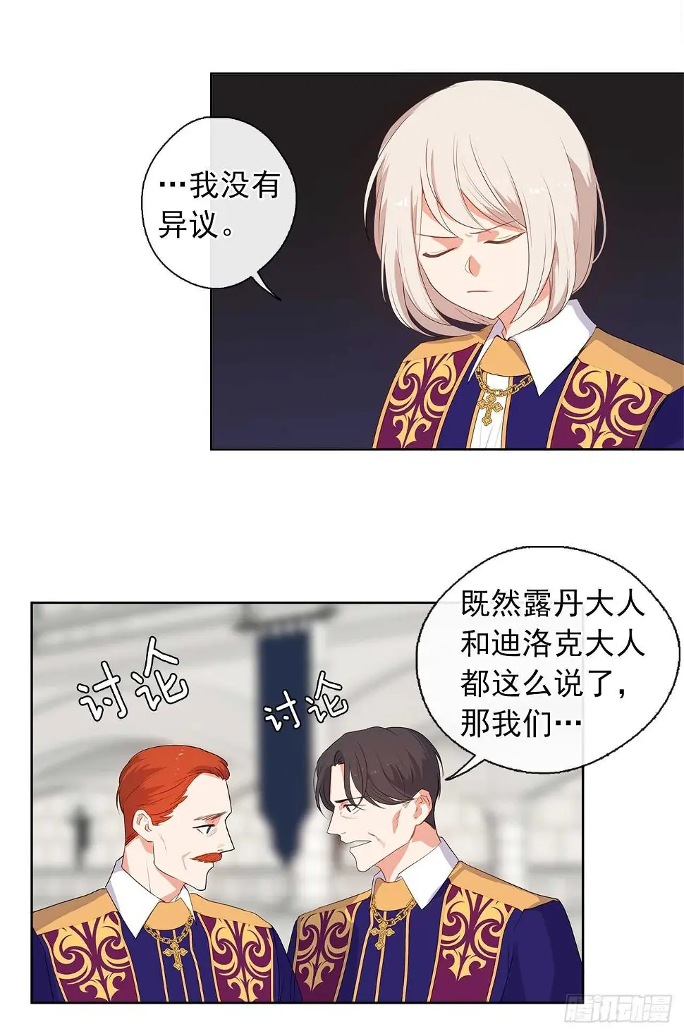 25.别总这么腻歪成么 第5页