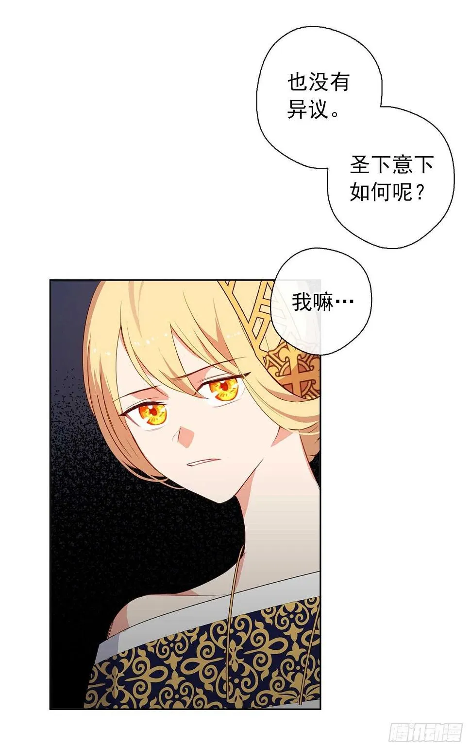 25.别总这么腻歪成么 第6页