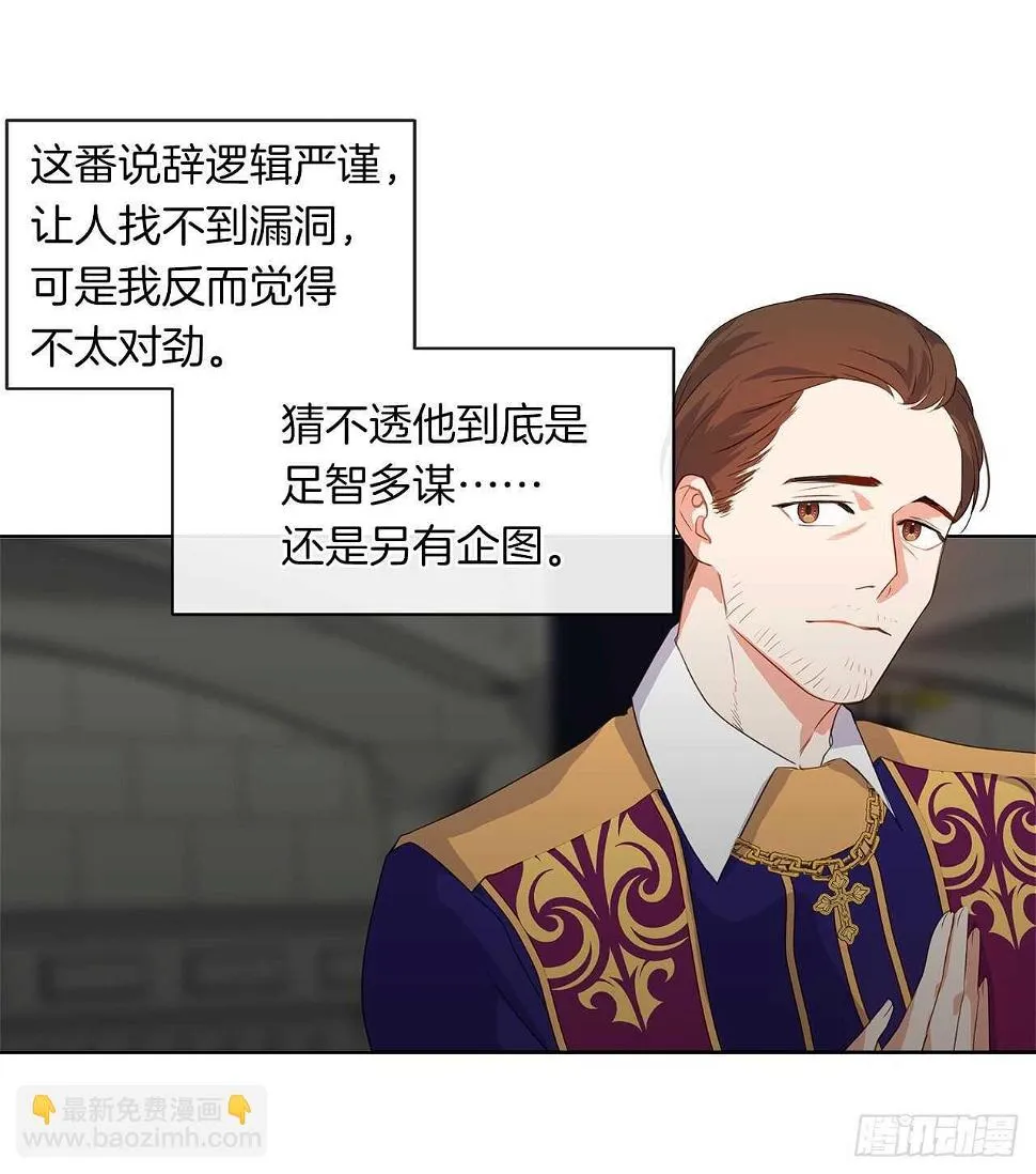 25.别总这么腻歪成么 第7页