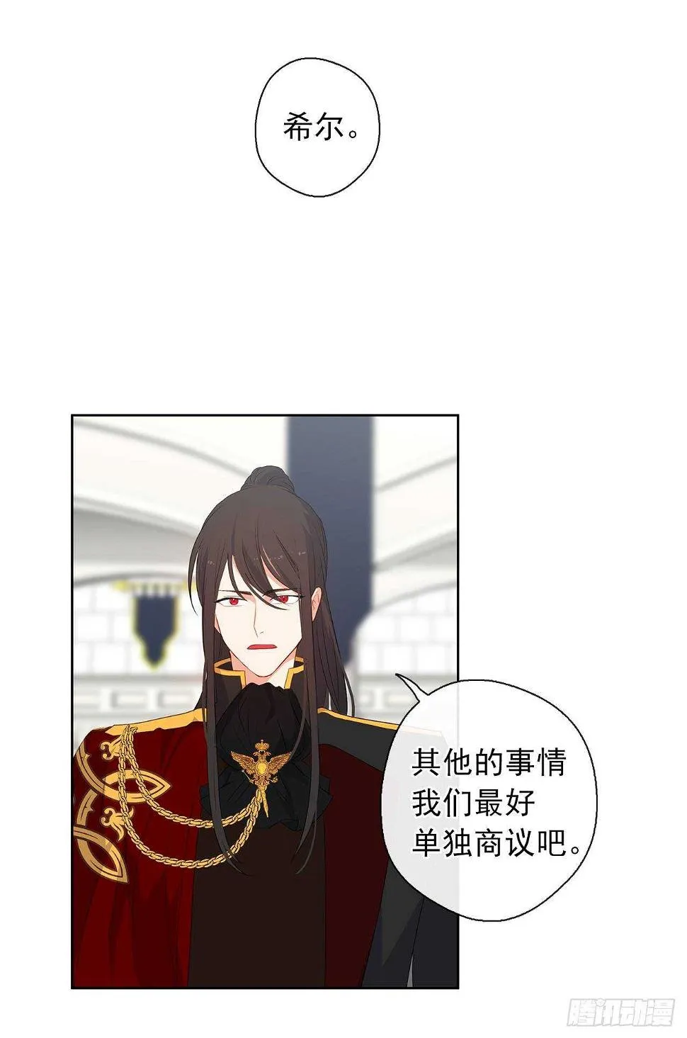25.别总这么腻歪成么 第8页