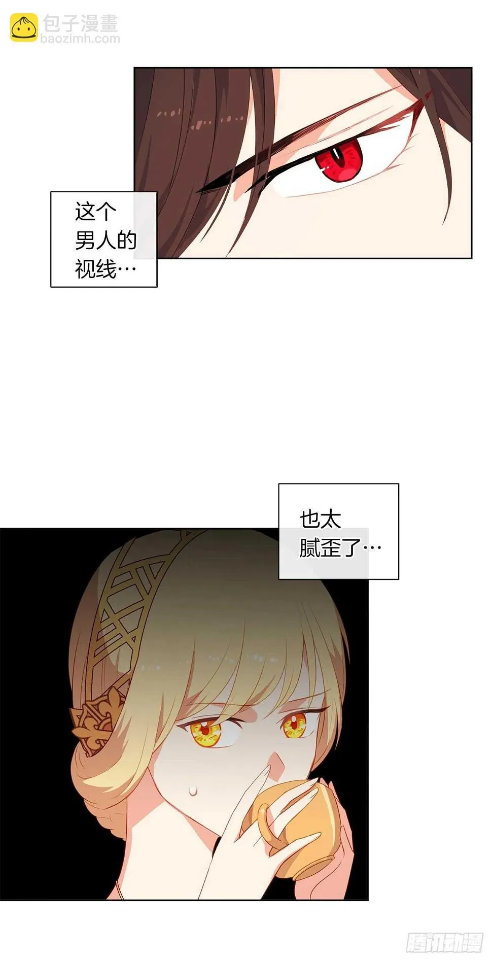 25.别总这么腻歪成么 第13页