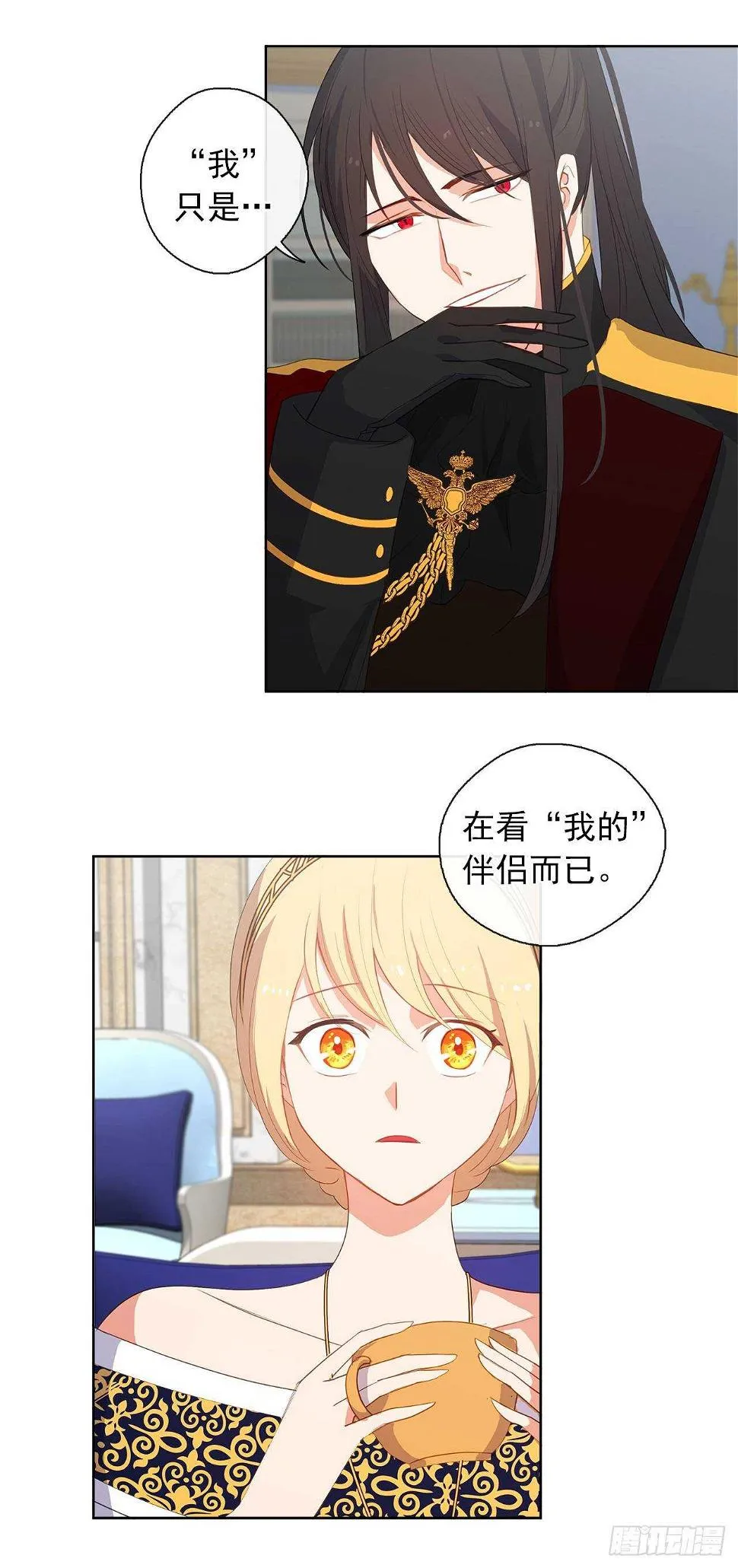 25.别总这么腻歪成么 第15页