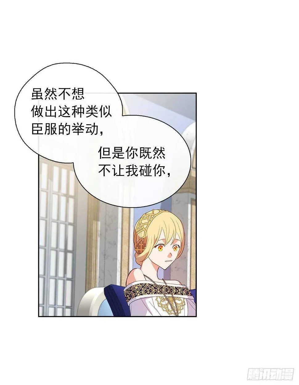 25.别总这么腻歪成么 第21页