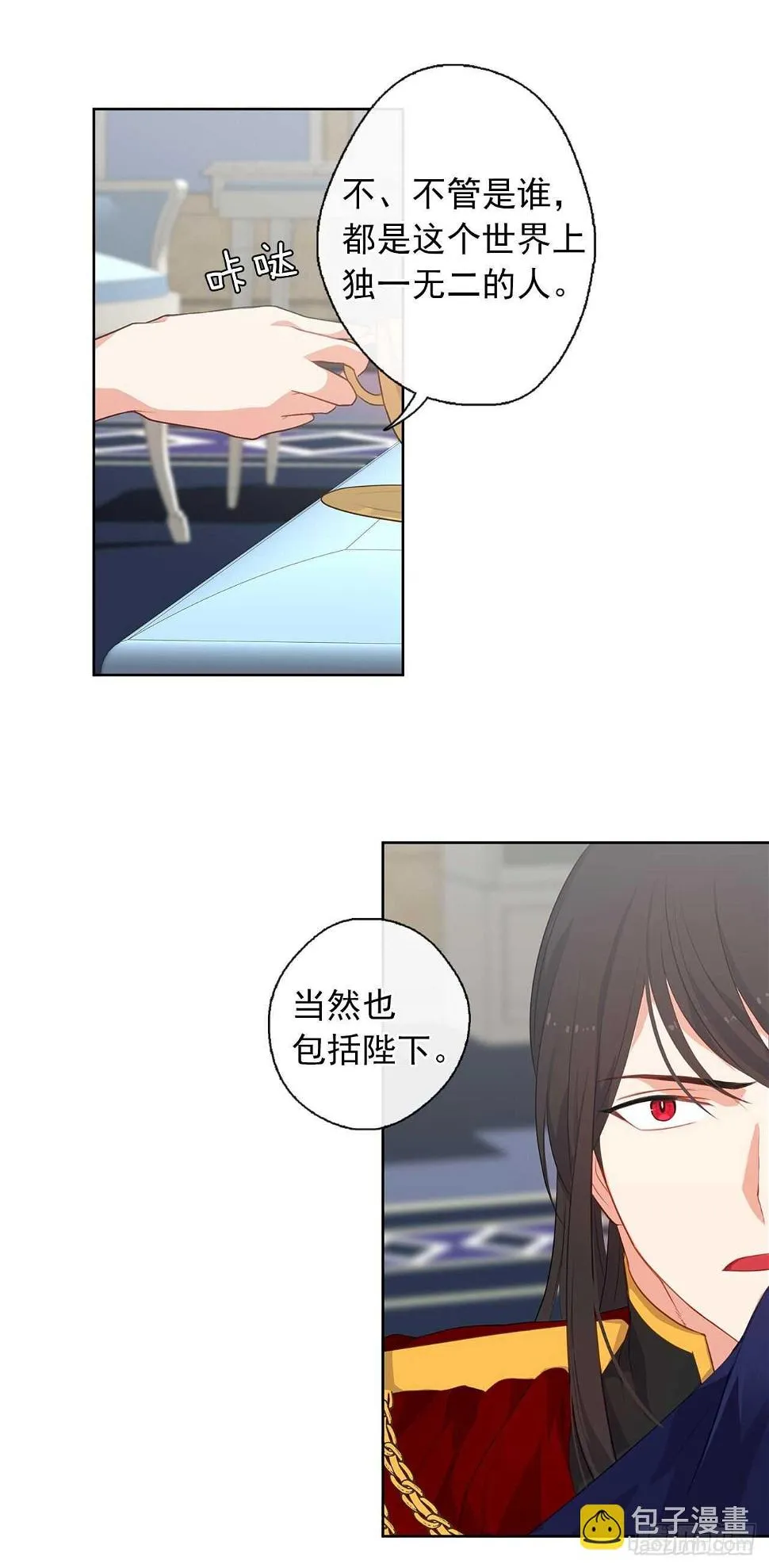 25.别总这么腻歪成么 第24页