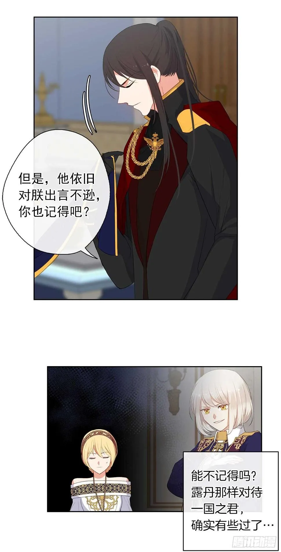 25.别总这么腻歪成么 第27页