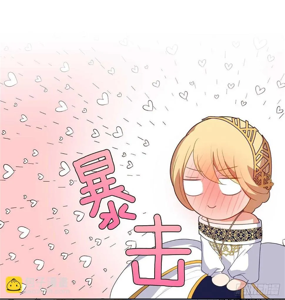 25.别总这么腻歪成么 第33页