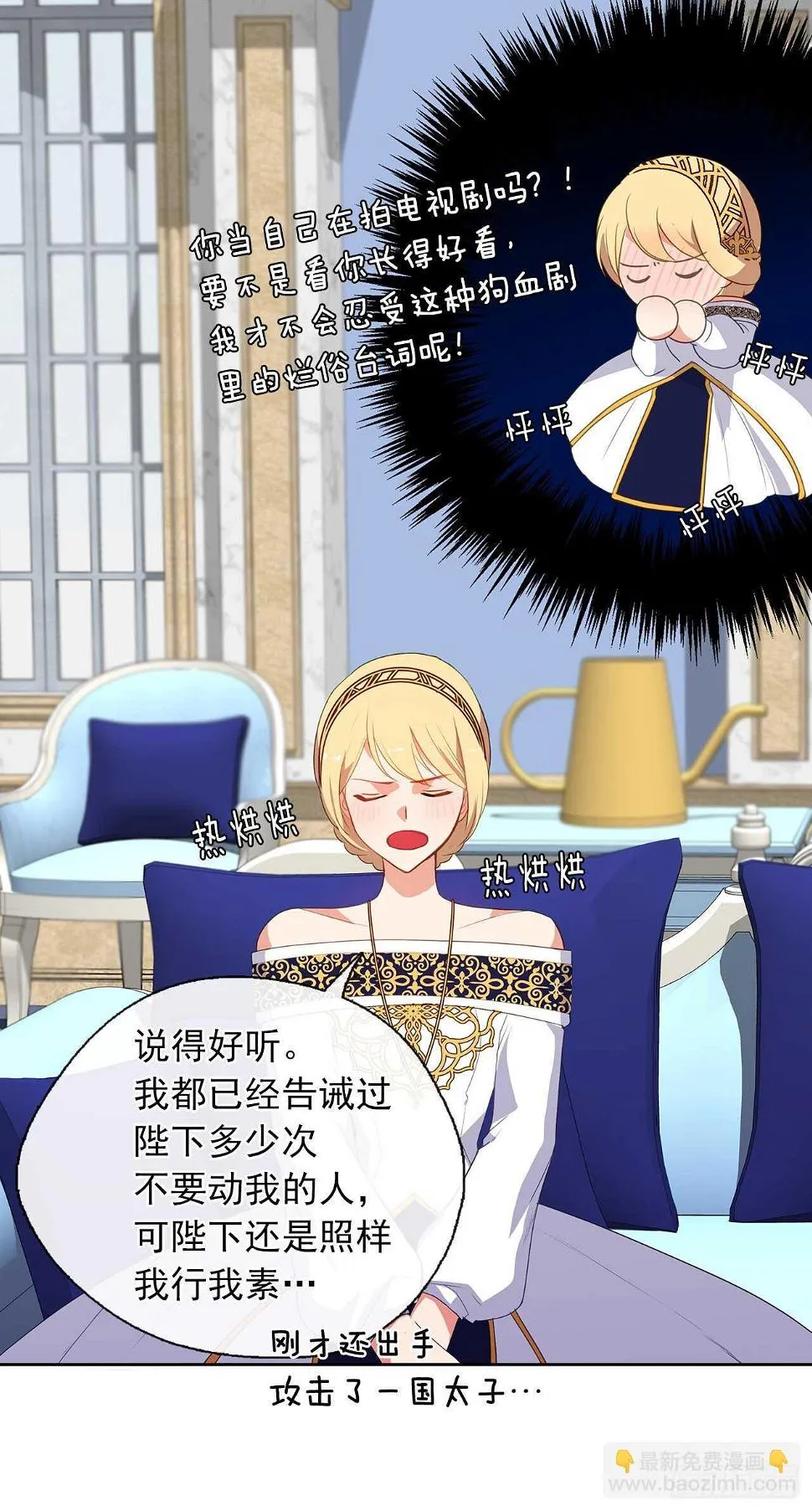 25.别总这么腻歪成么 第34页