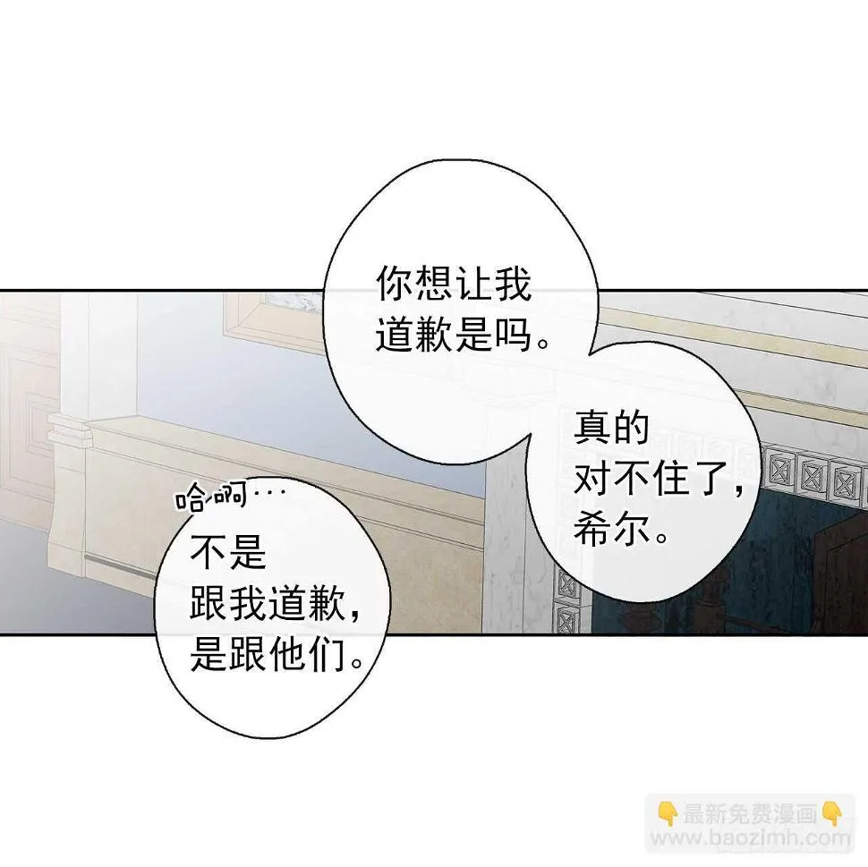 25.别总这么腻歪成么 第35页