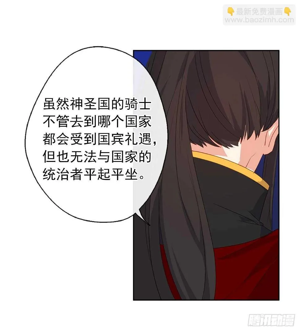 25.别总这么腻歪成么 第38页