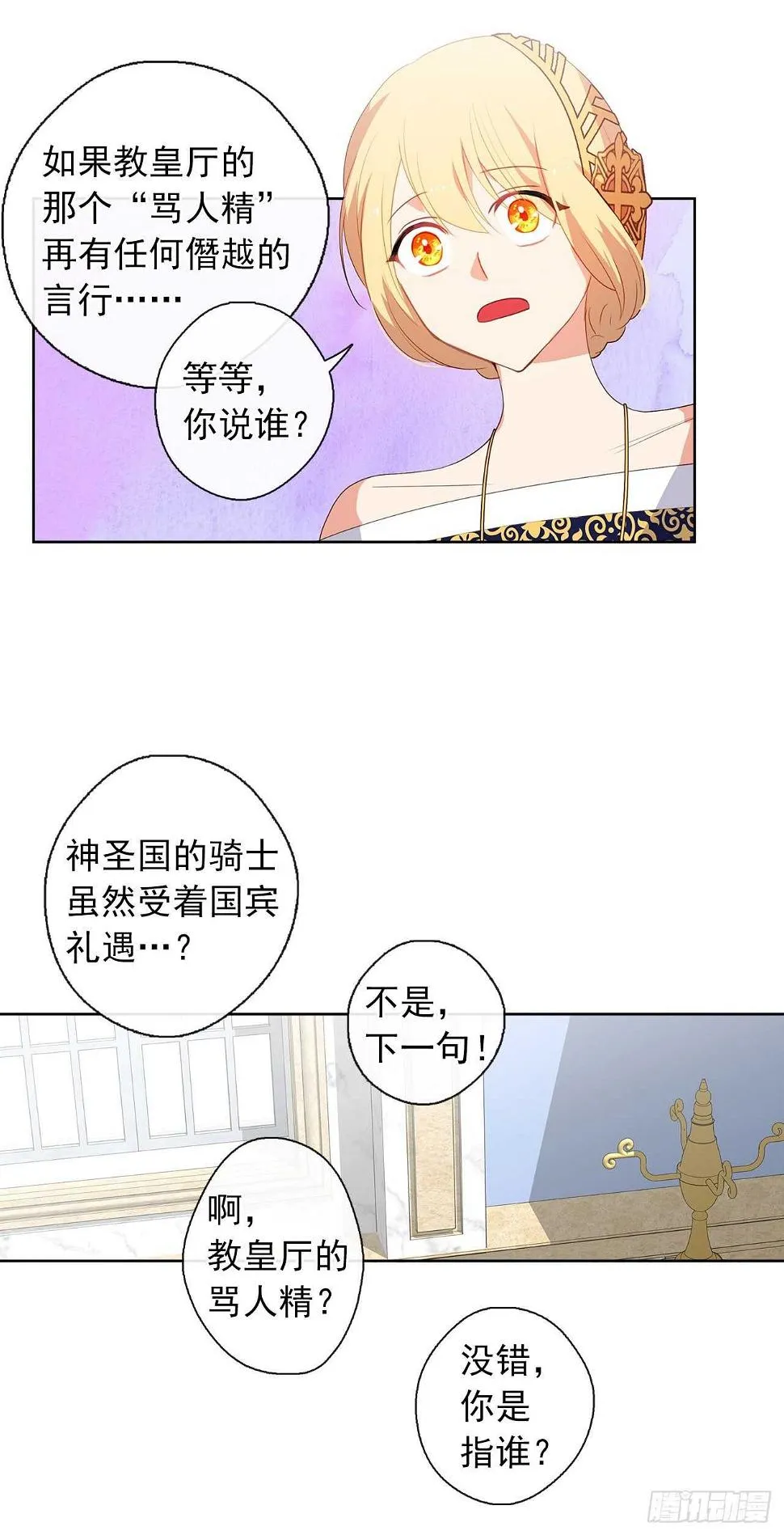 25.别总这么腻歪成么 第39页