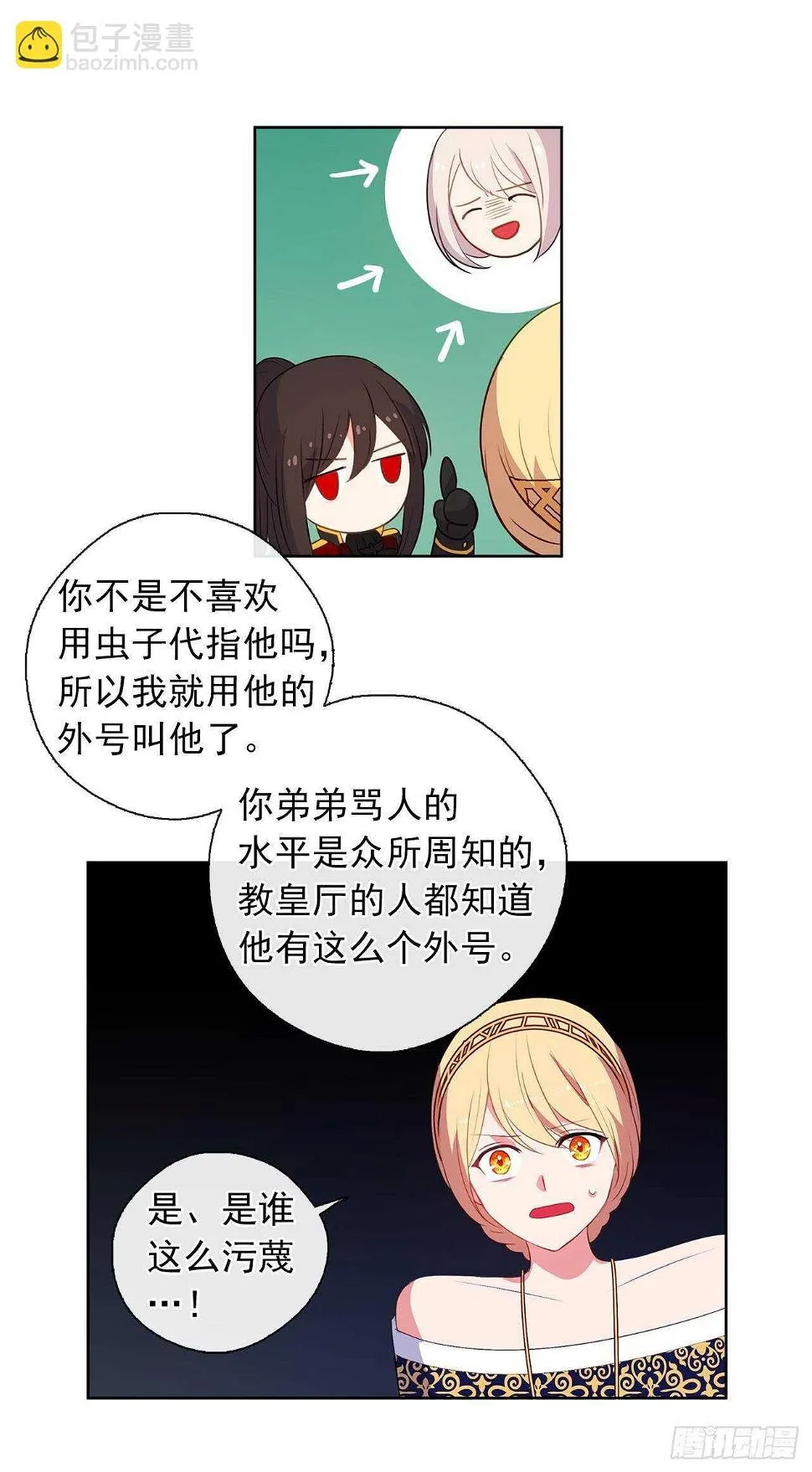 25.别总这么腻歪成么 第40页