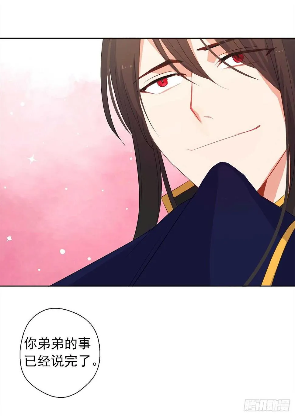 25.别总这么腻歪成么 第47页