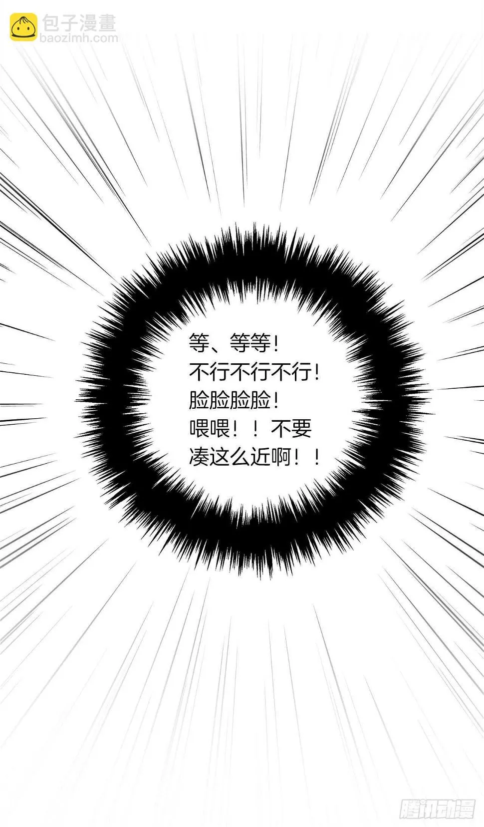 25.别总这么腻歪成么 第51页
