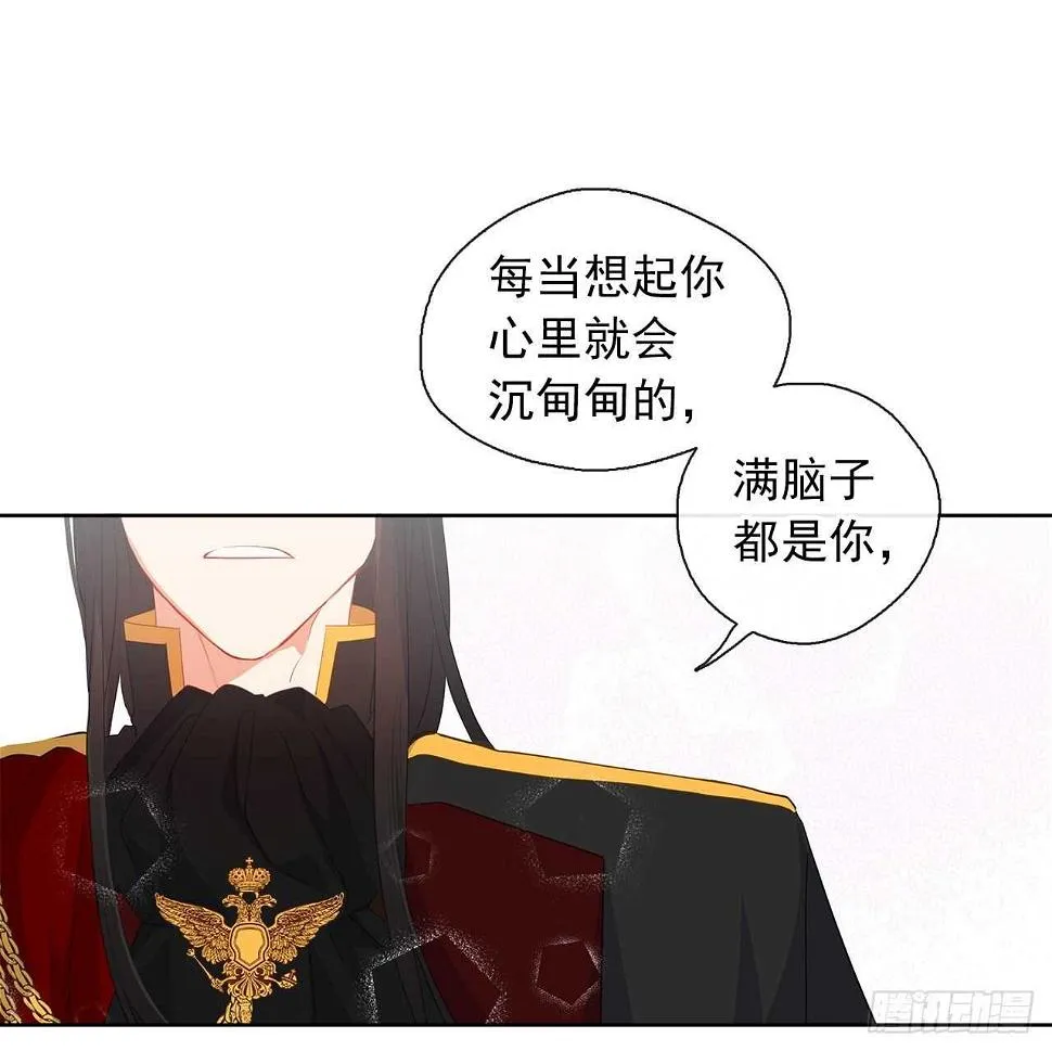 25.别总这么腻歪成么 第54页
