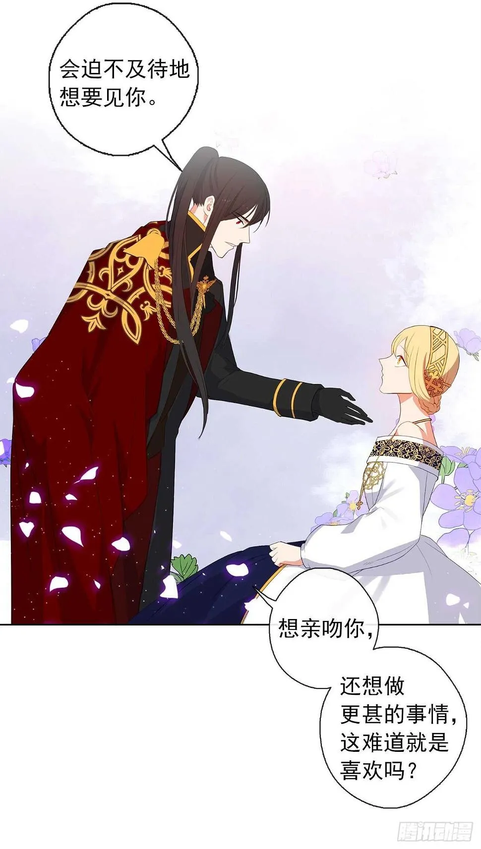 25.别总这么腻歪成么 第55页
