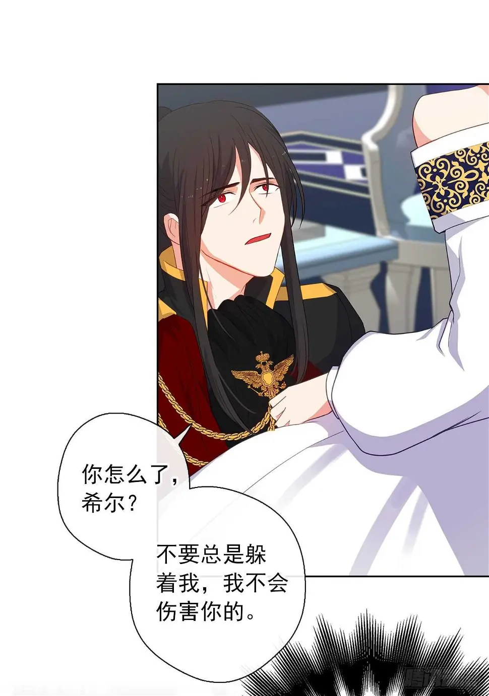 26.是这种道歉方式吗？ 第2页