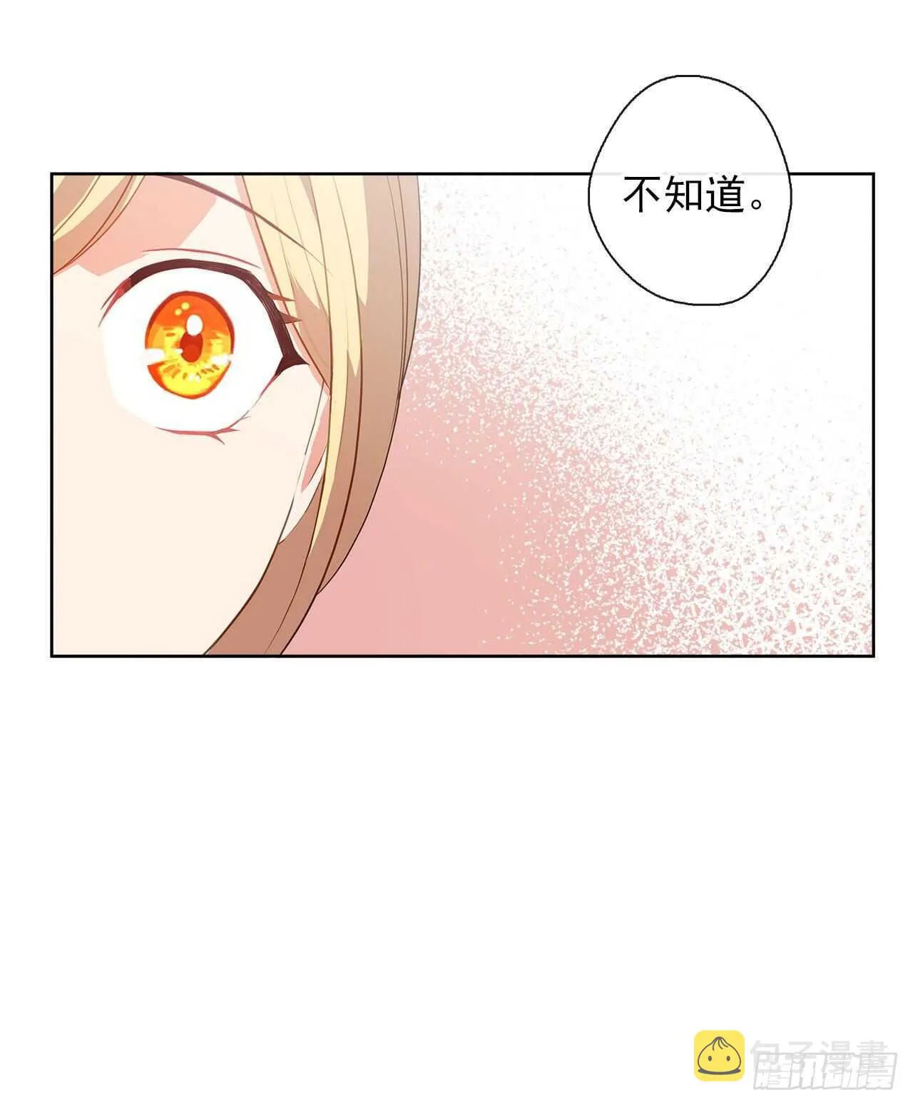 26.是这种道歉方式吗？ 第7页