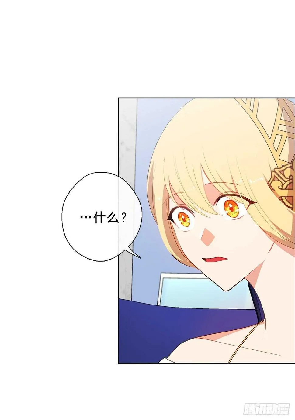 26.是这种道歉方式吗？ 第9页