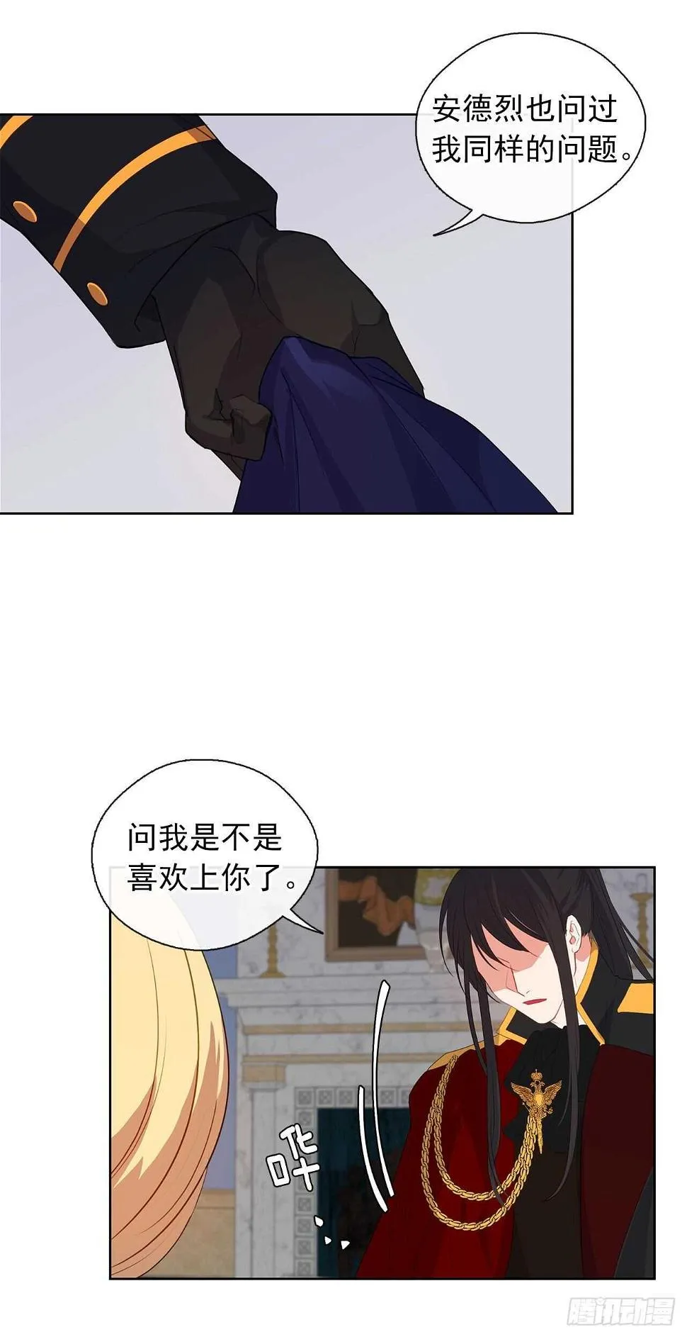 26.是这种道歉方式吗？ 第11页