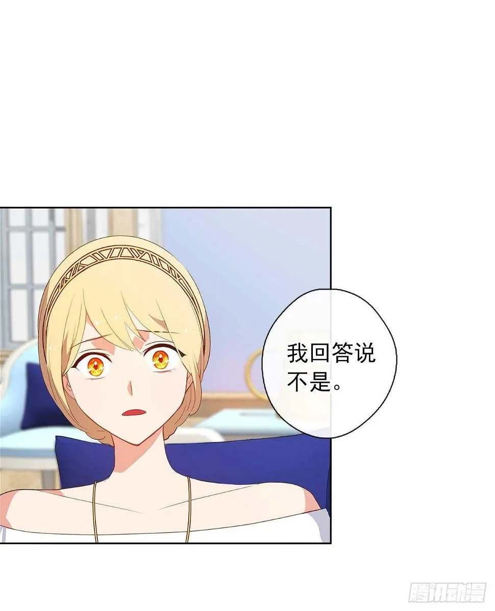 26.是这种道歉方式吗？ 第12页