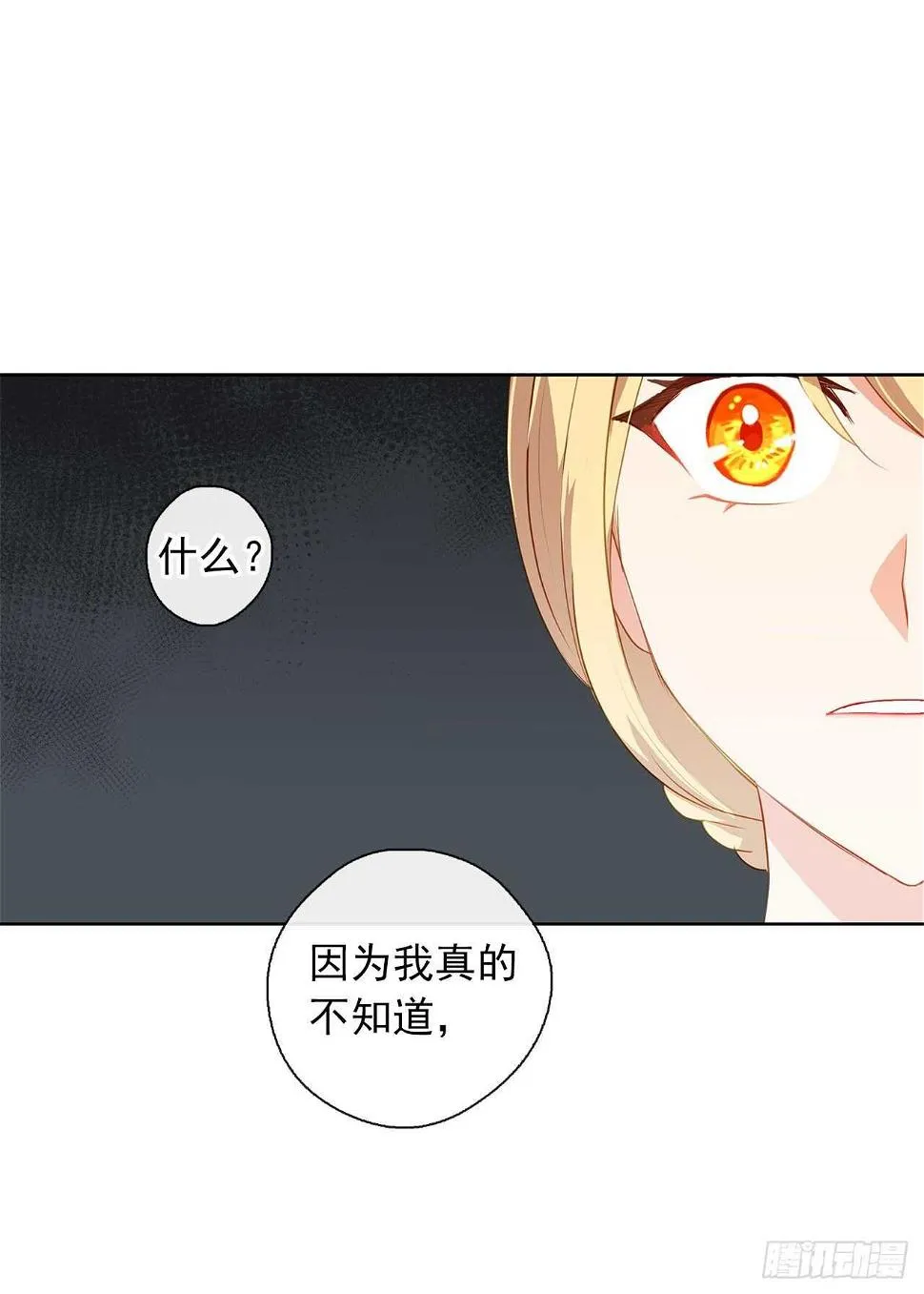 26.是这种道歉方式吗？ 第13页