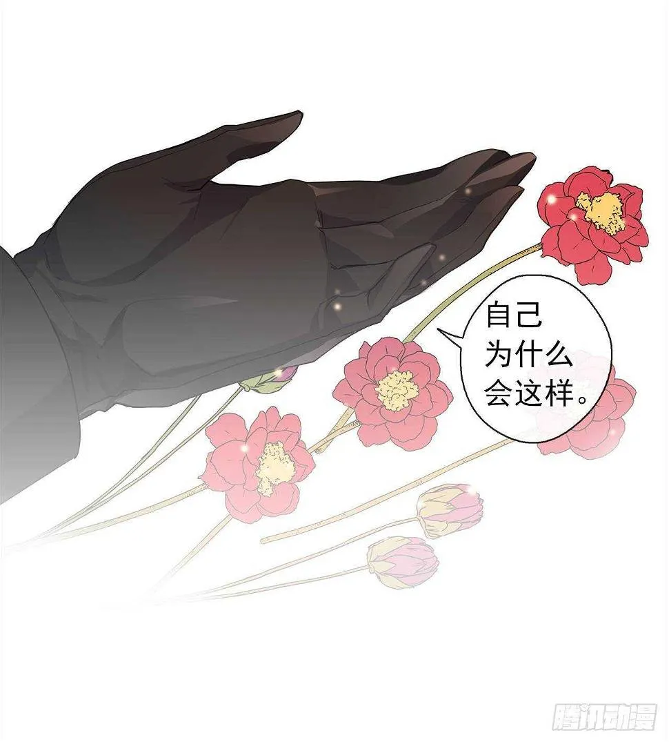 26.是这种道歉方式吗？ 第14页